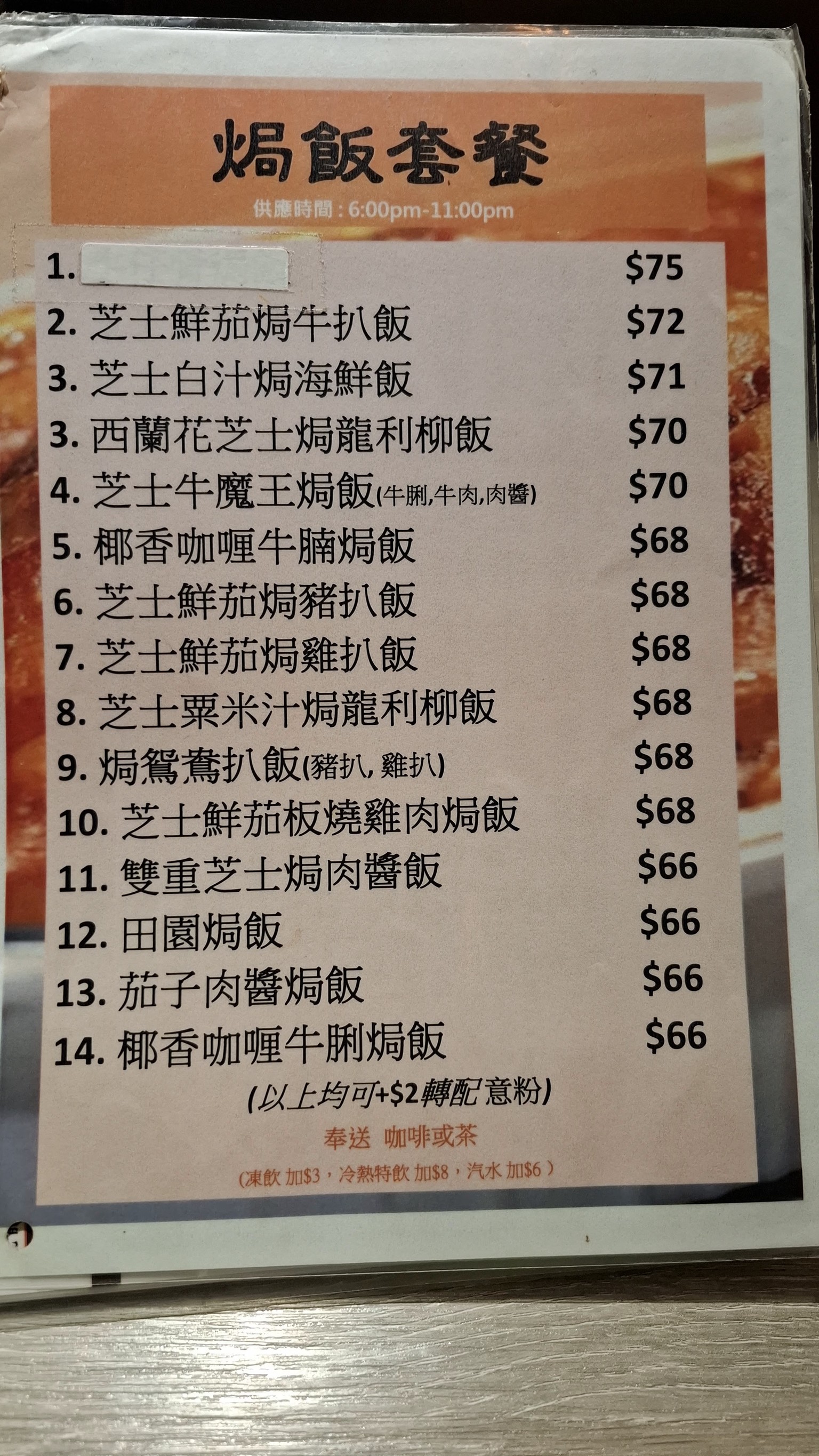 Menu image 2