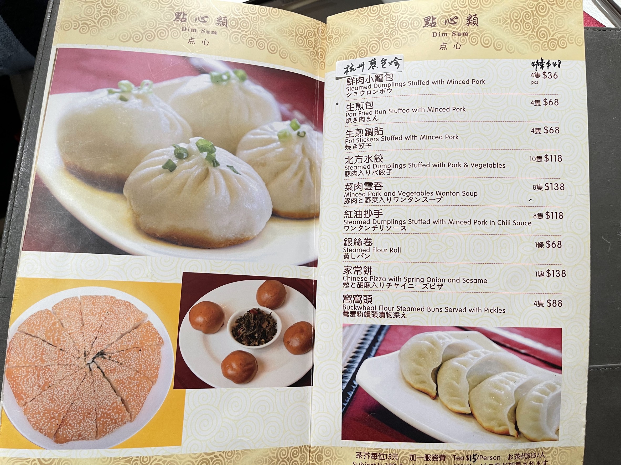 Menu image 1