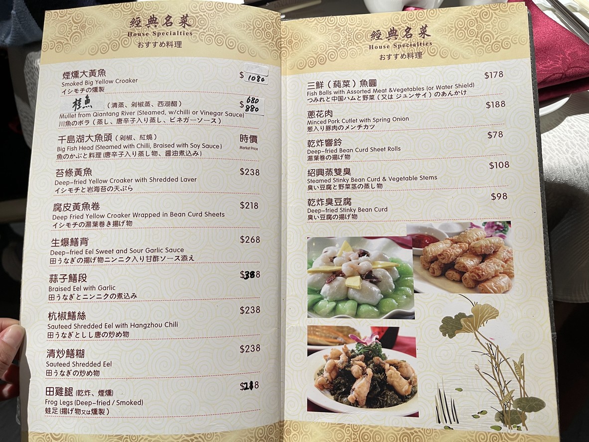 ハンジョウジッカ menu 2
