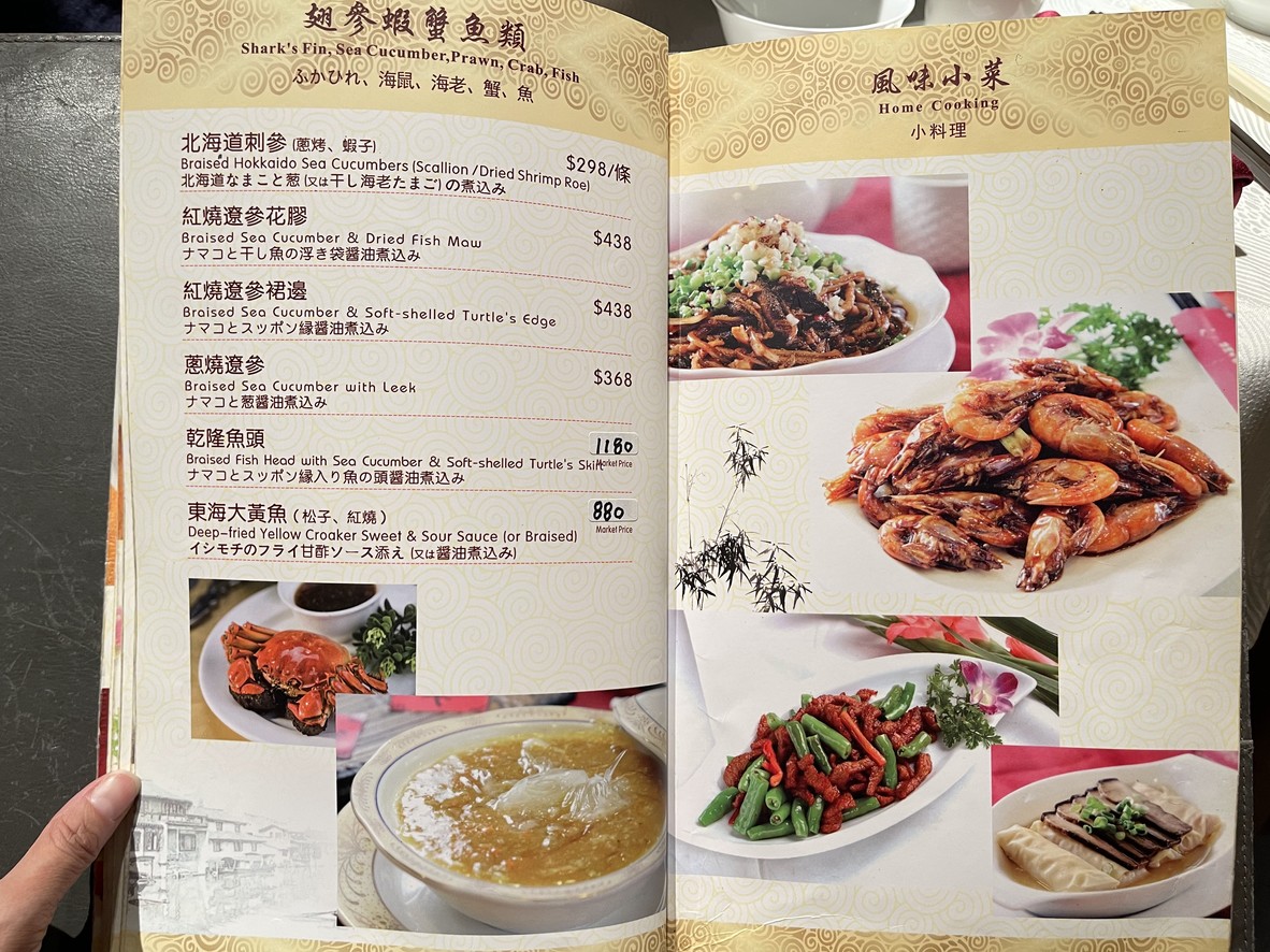 ハンジョウジッカ menu 3