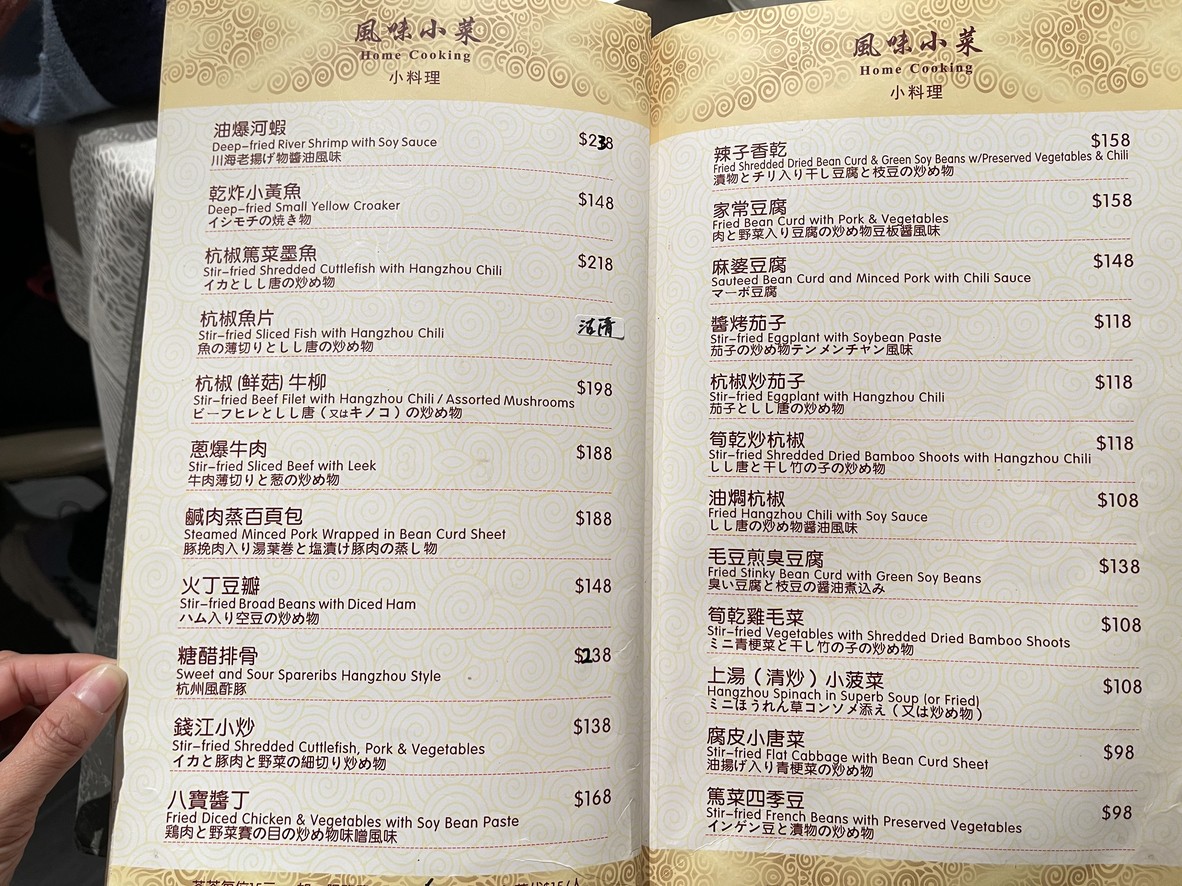 ハンジョウジッカ menu 4