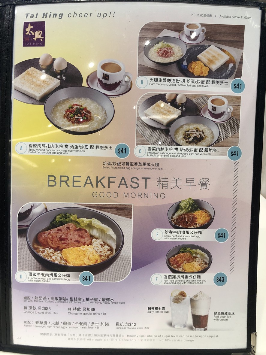 タイヒン menu 1