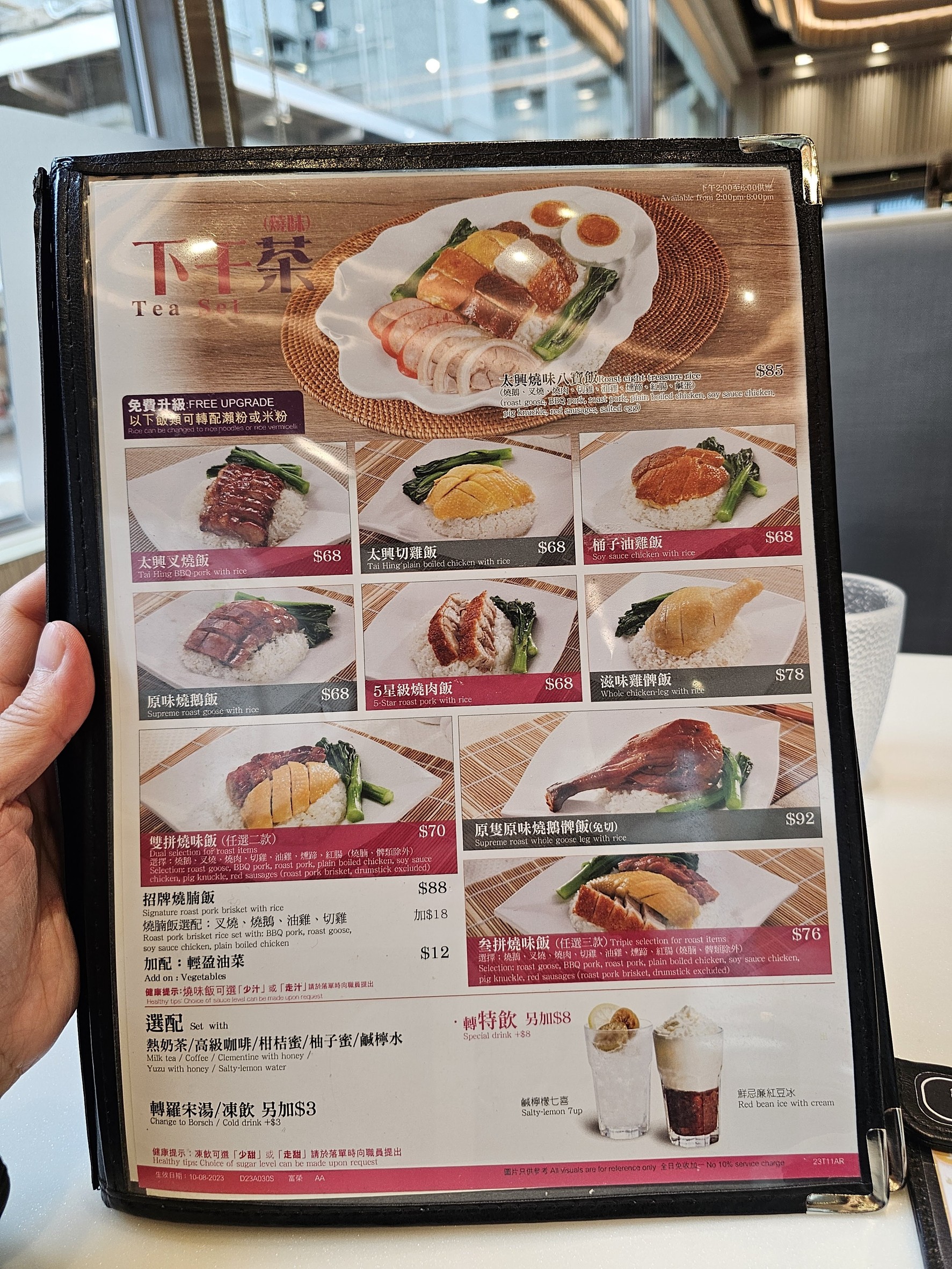 Menu image 3