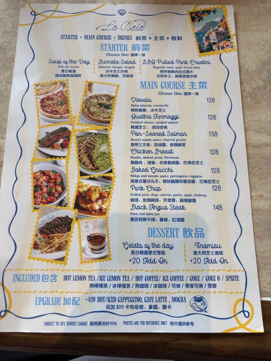 ラ バイア menu 1