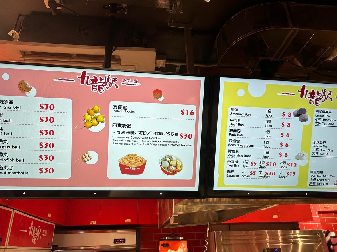 キュウロンエキ menu 1