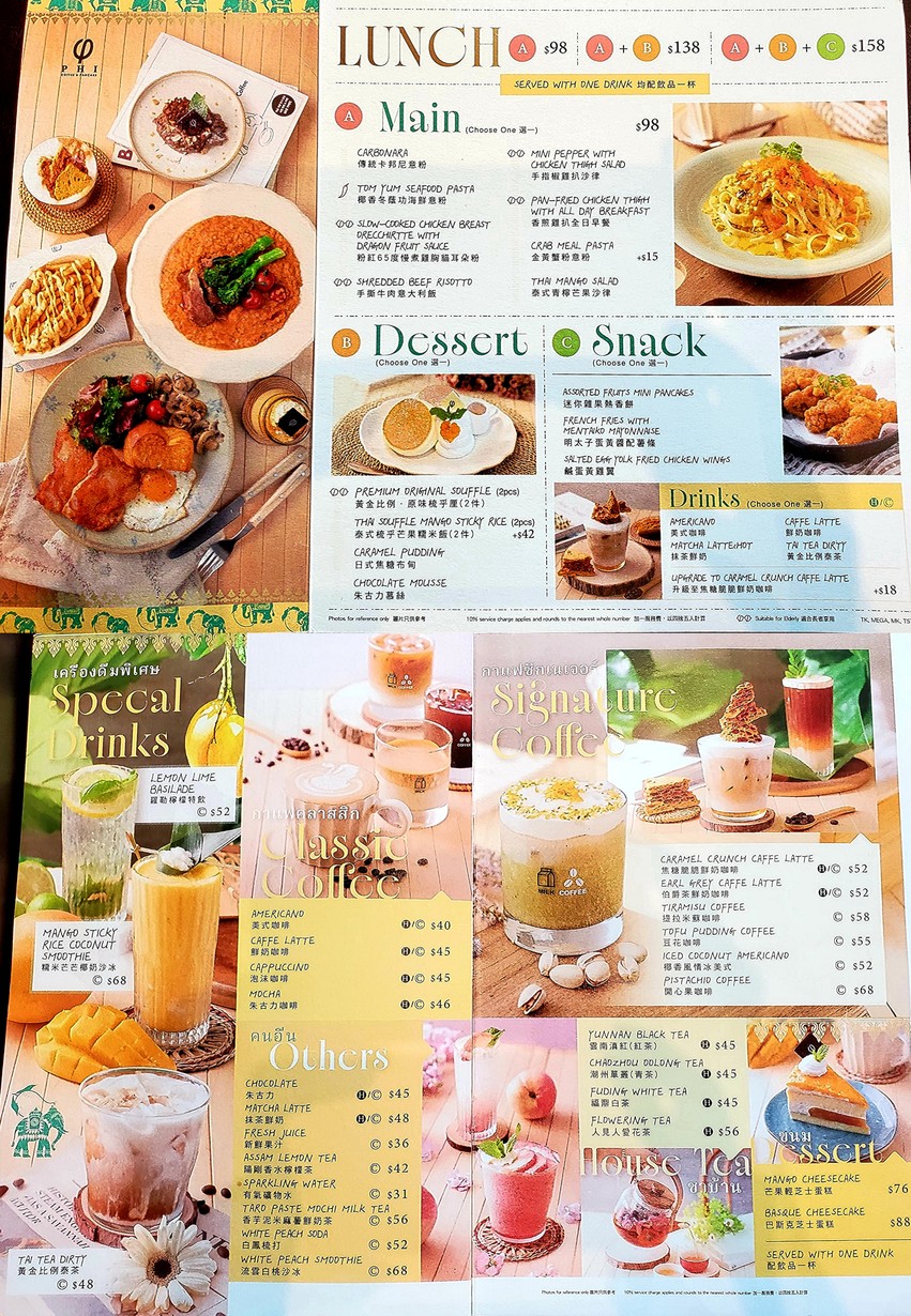 PHI コーヒー＆パンケーキ（啓徳） menu 1