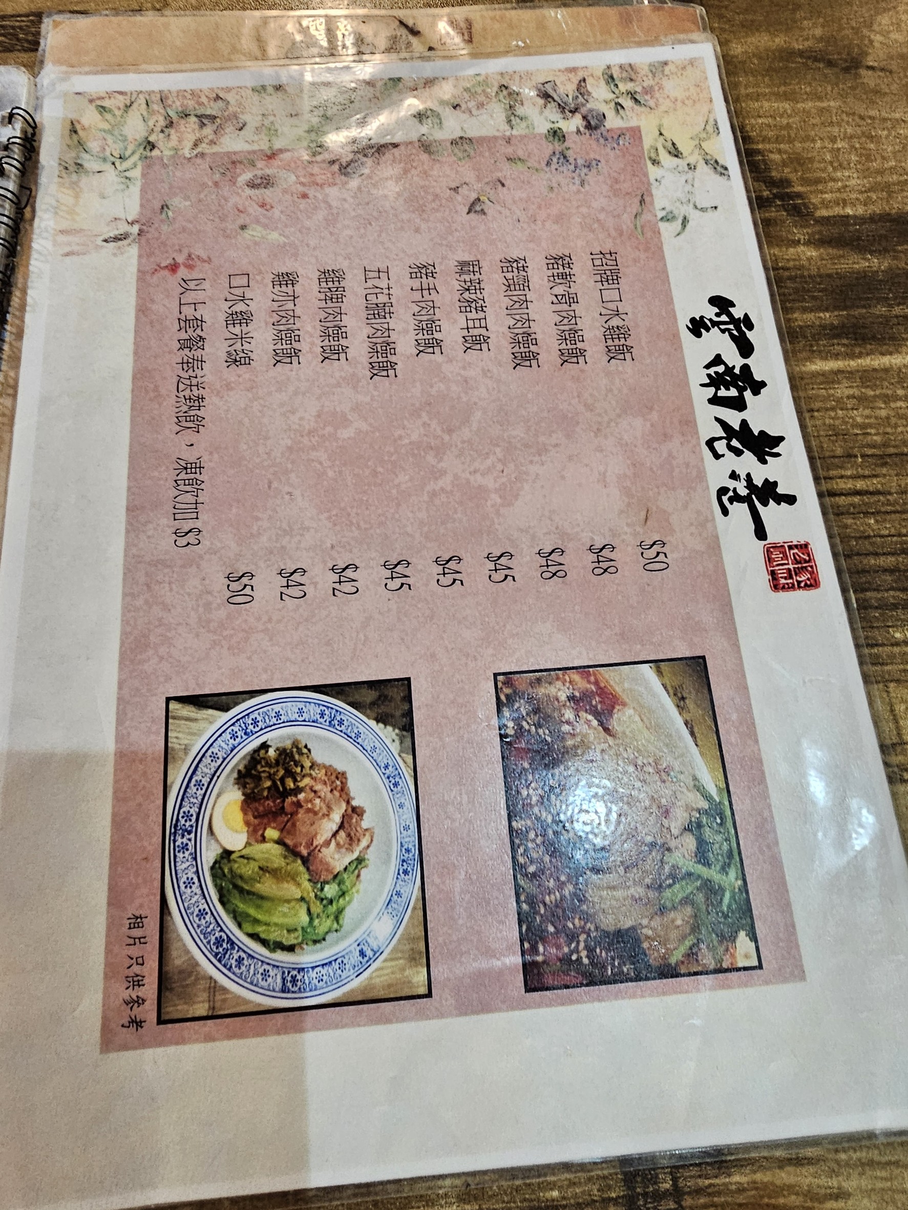Menu image 2