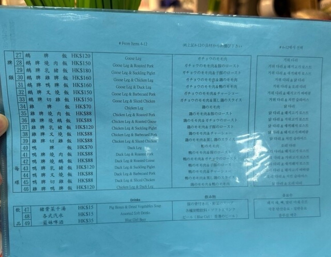 영합륭반점 menu 2