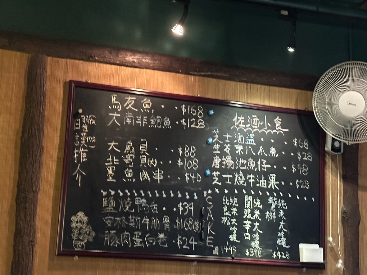 ヨウモク・シュウシャ・イズカヤ menu 1