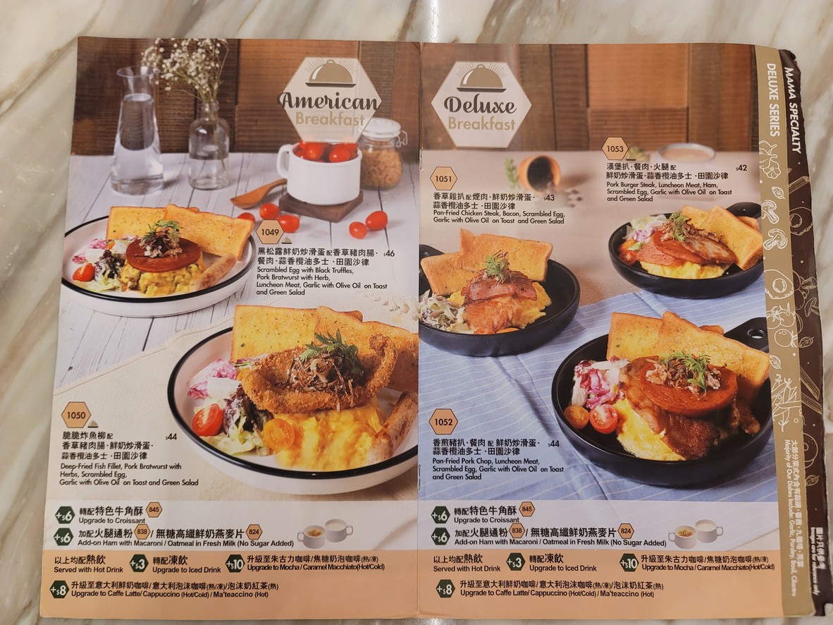 イタママ(ホーマンティン) menu 1