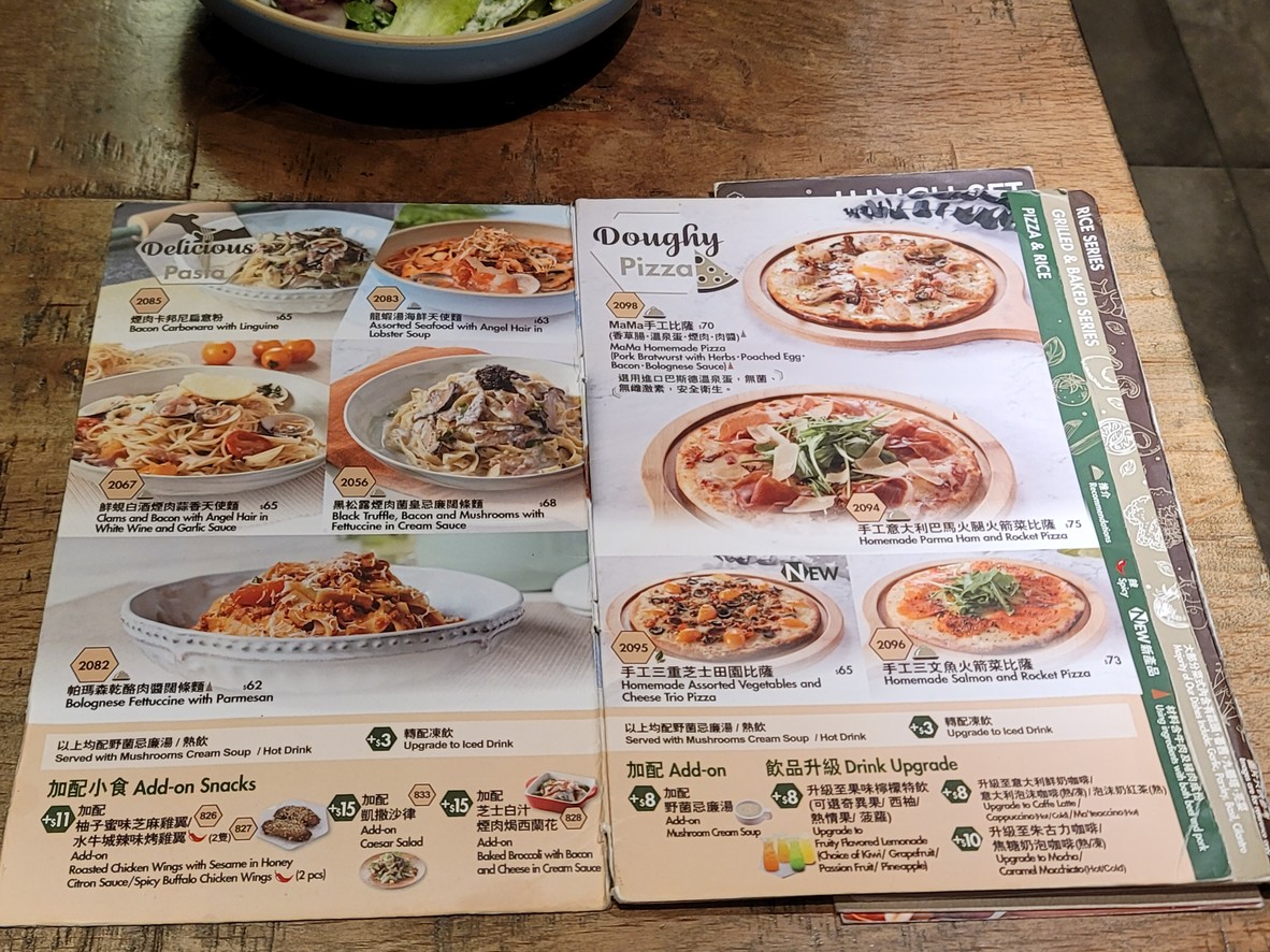 イタママ(ホーマンティン) menu 2