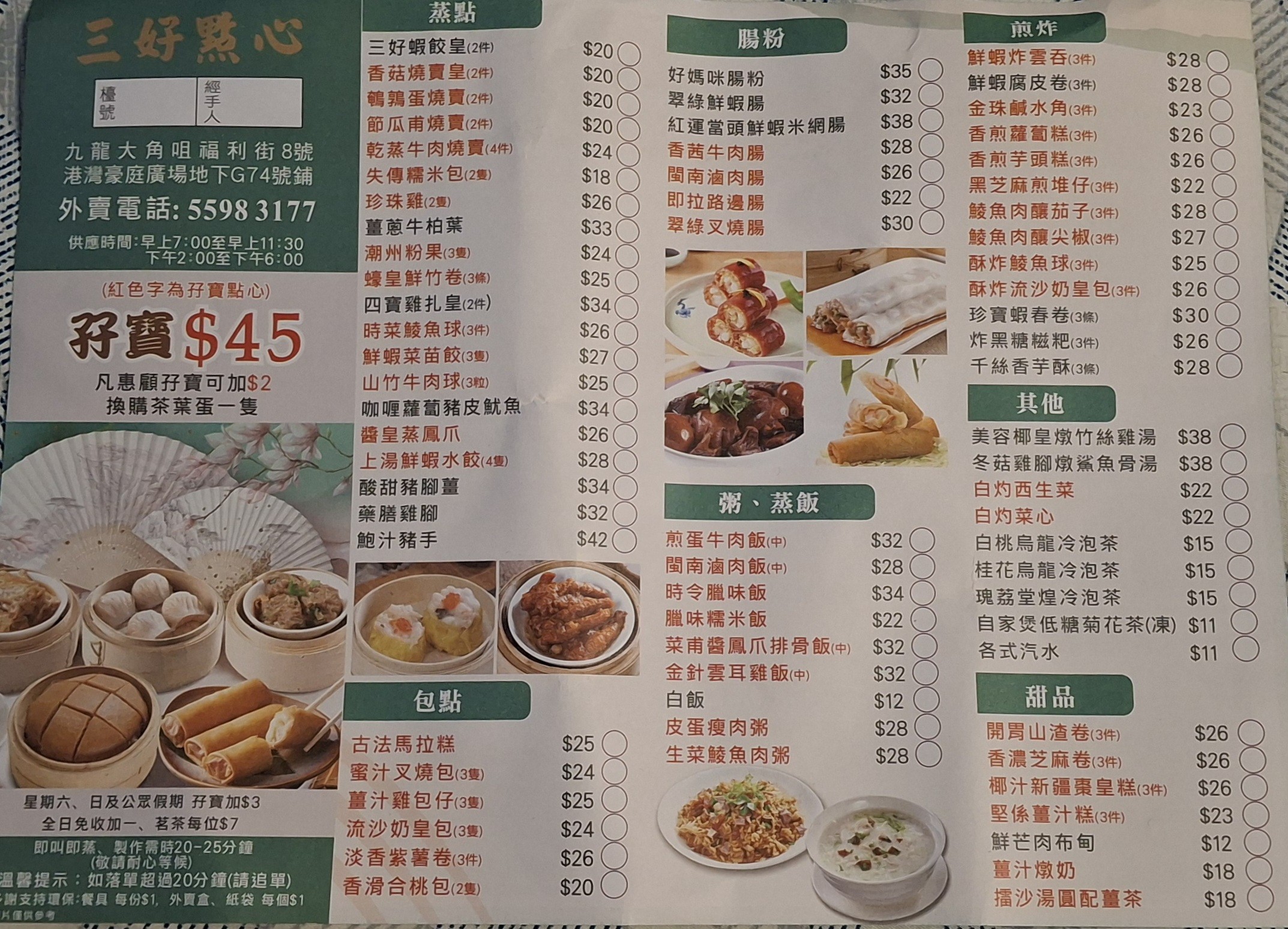 Menu image 1