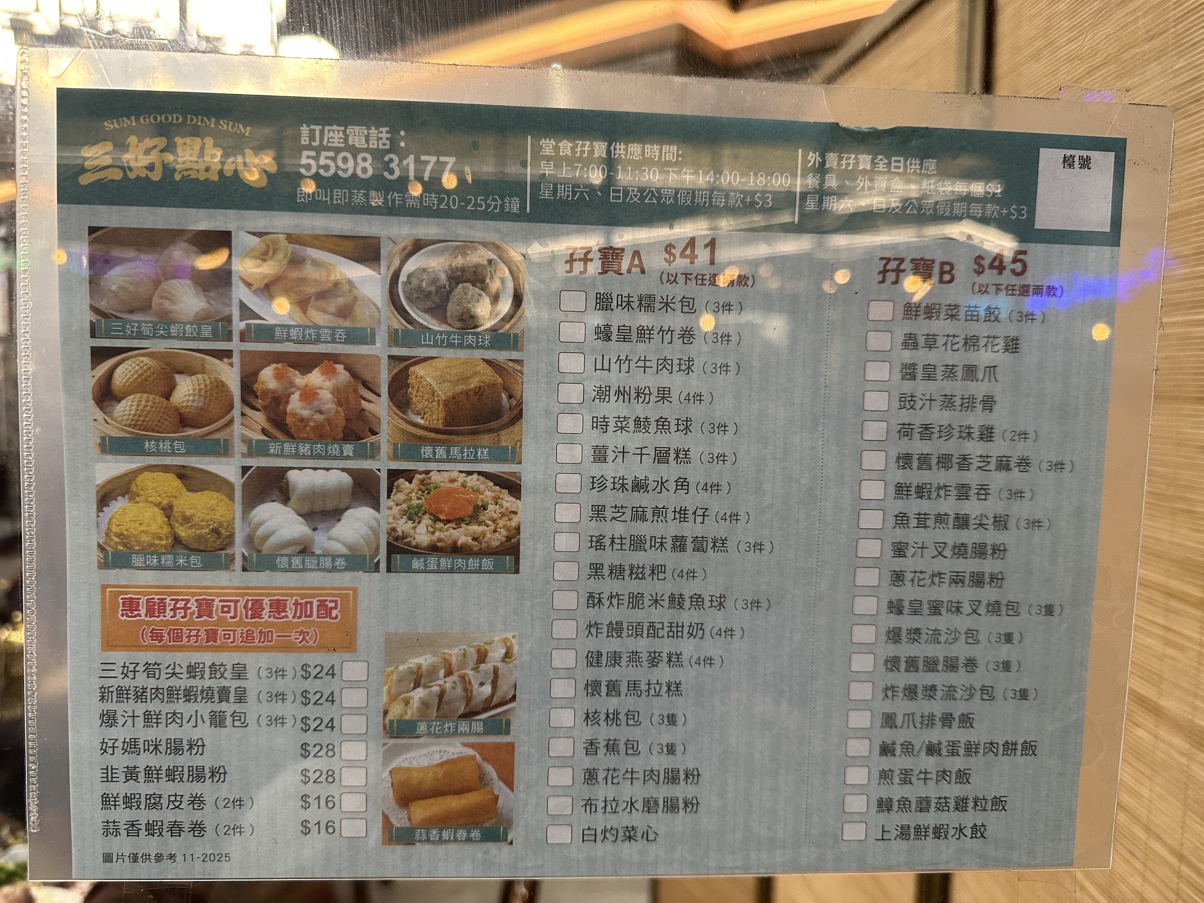 Menu image 2