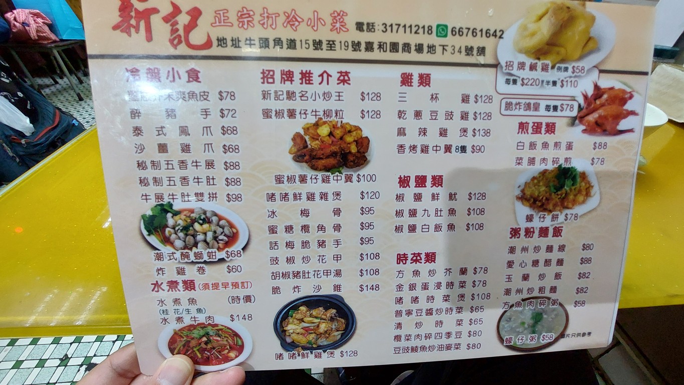 シンキーチャーチャンテン menu 1