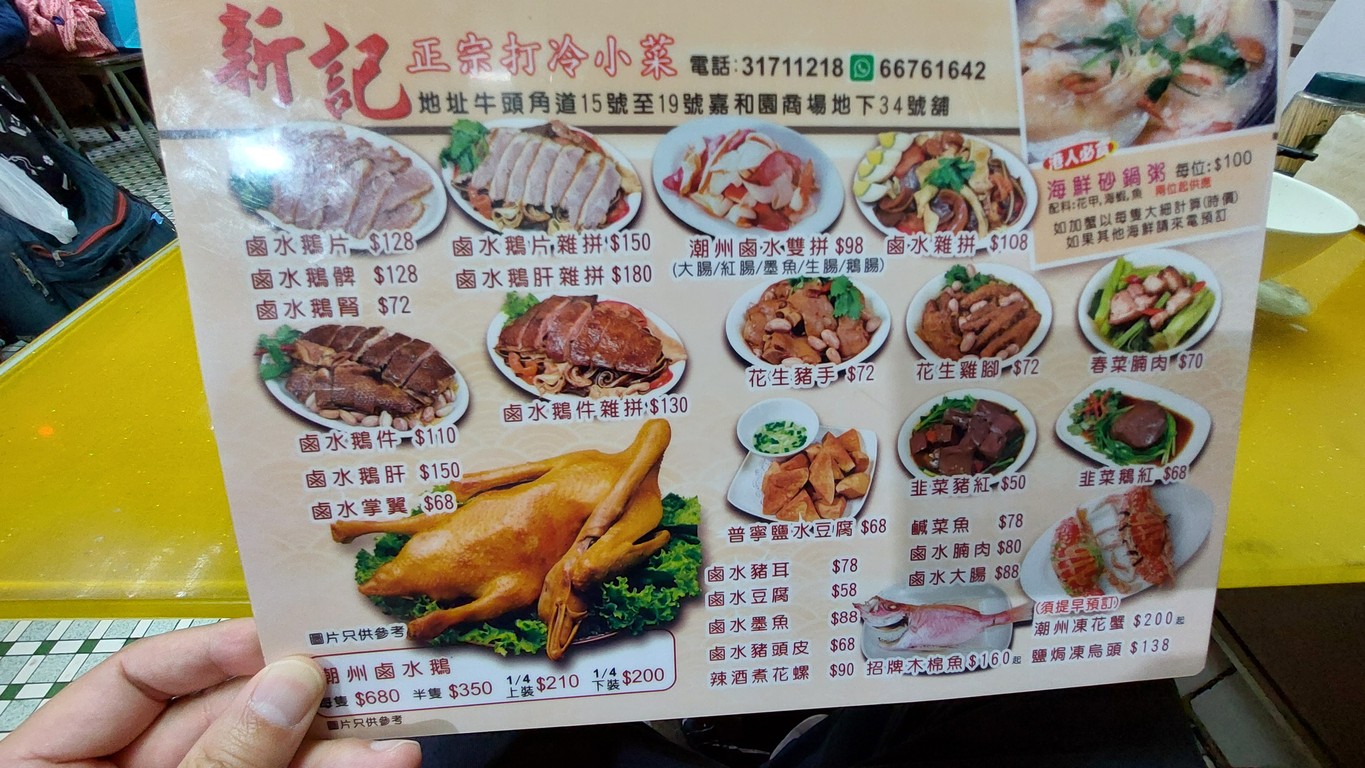 シンキーチャーチャンテン menu 2