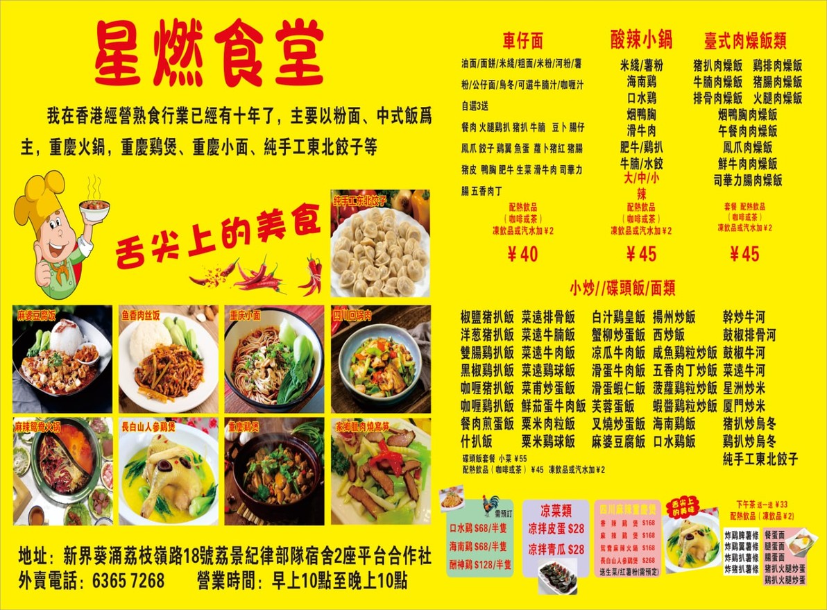 せいねんしょくどう menu 1