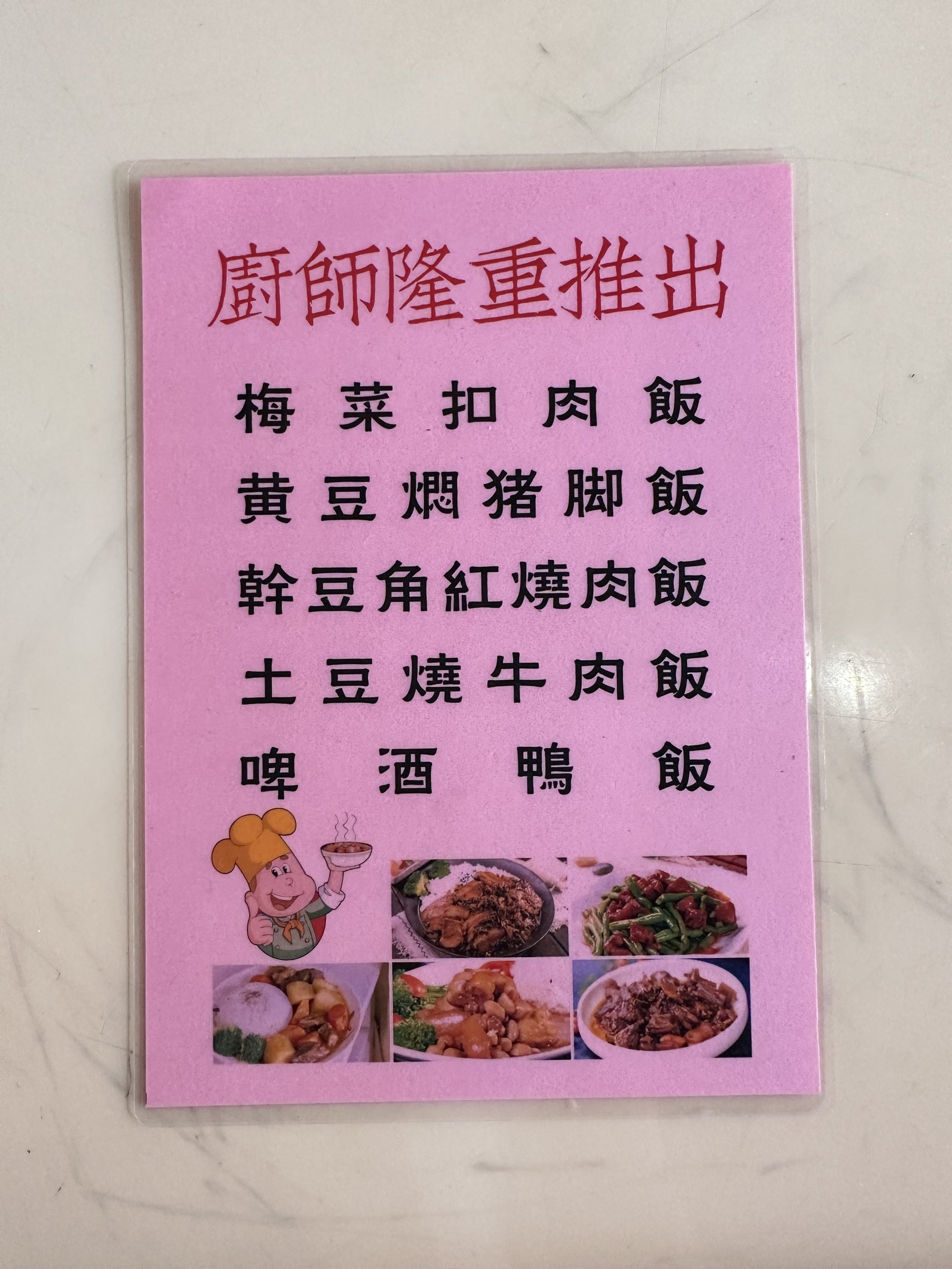 Menu image 2