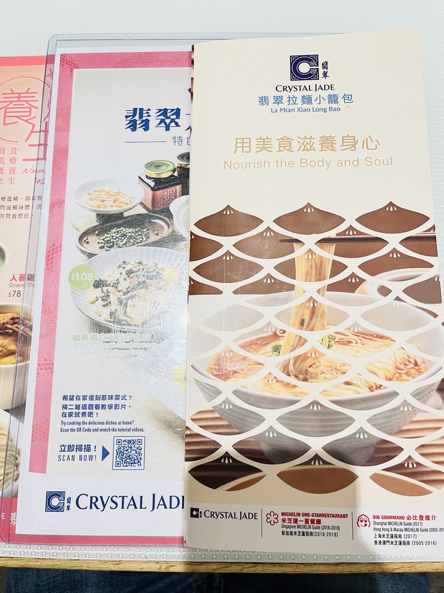 Fei Cui La Mian Xiao Long Bao menu 1
