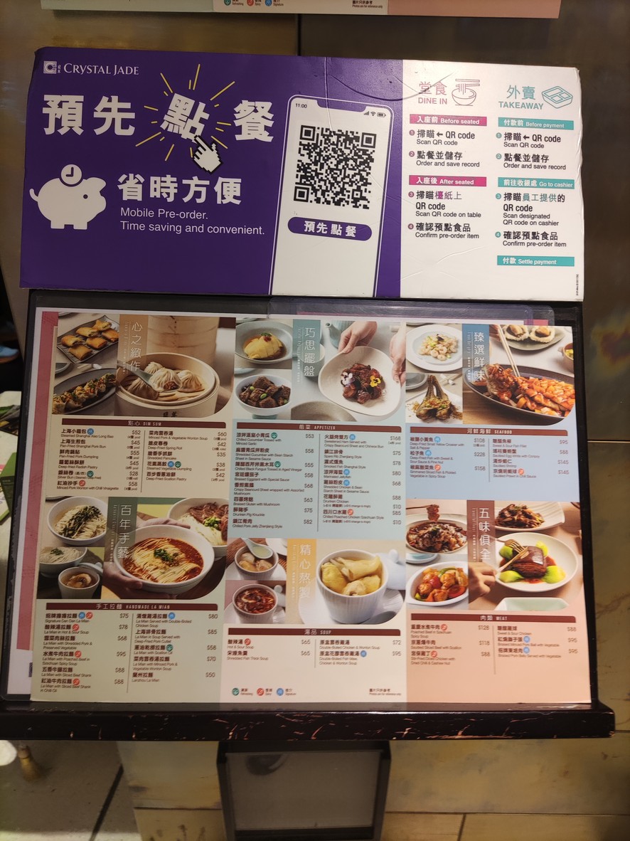 Fei Cui La Mian Xiao Long Bao menu 2