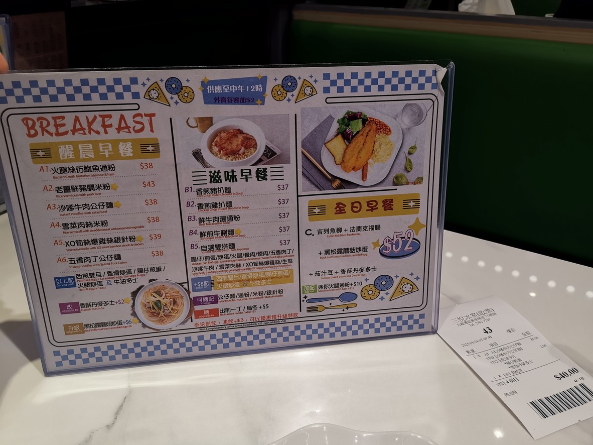 Sam Yue Bing Sat (Kai Yip) menu 1