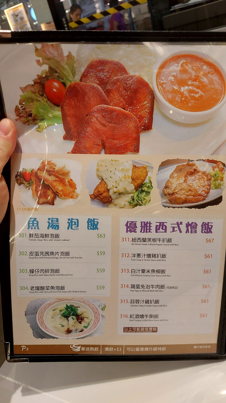 Sam Yue Bing Sat (Kai Yip) menu 2