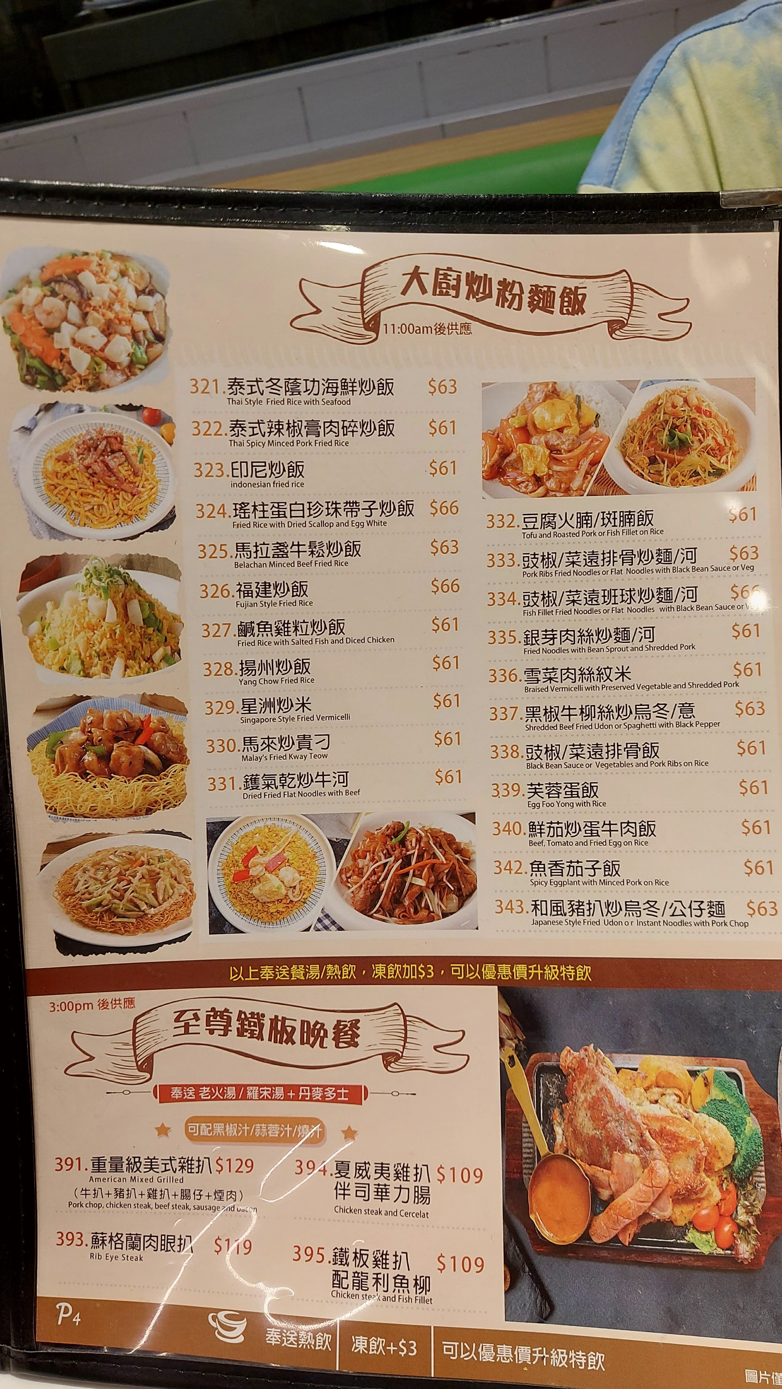 Menu image 3
