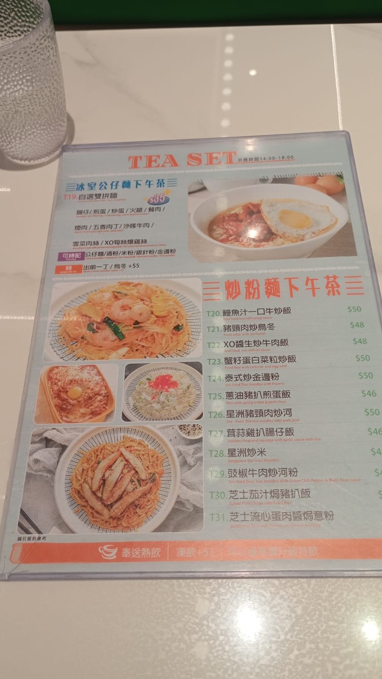 Sam Yue Bing Sat (Kai Yip) menu 4