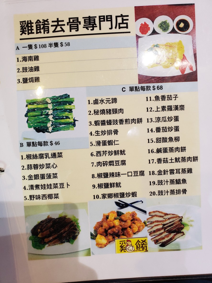ji yao menu 2