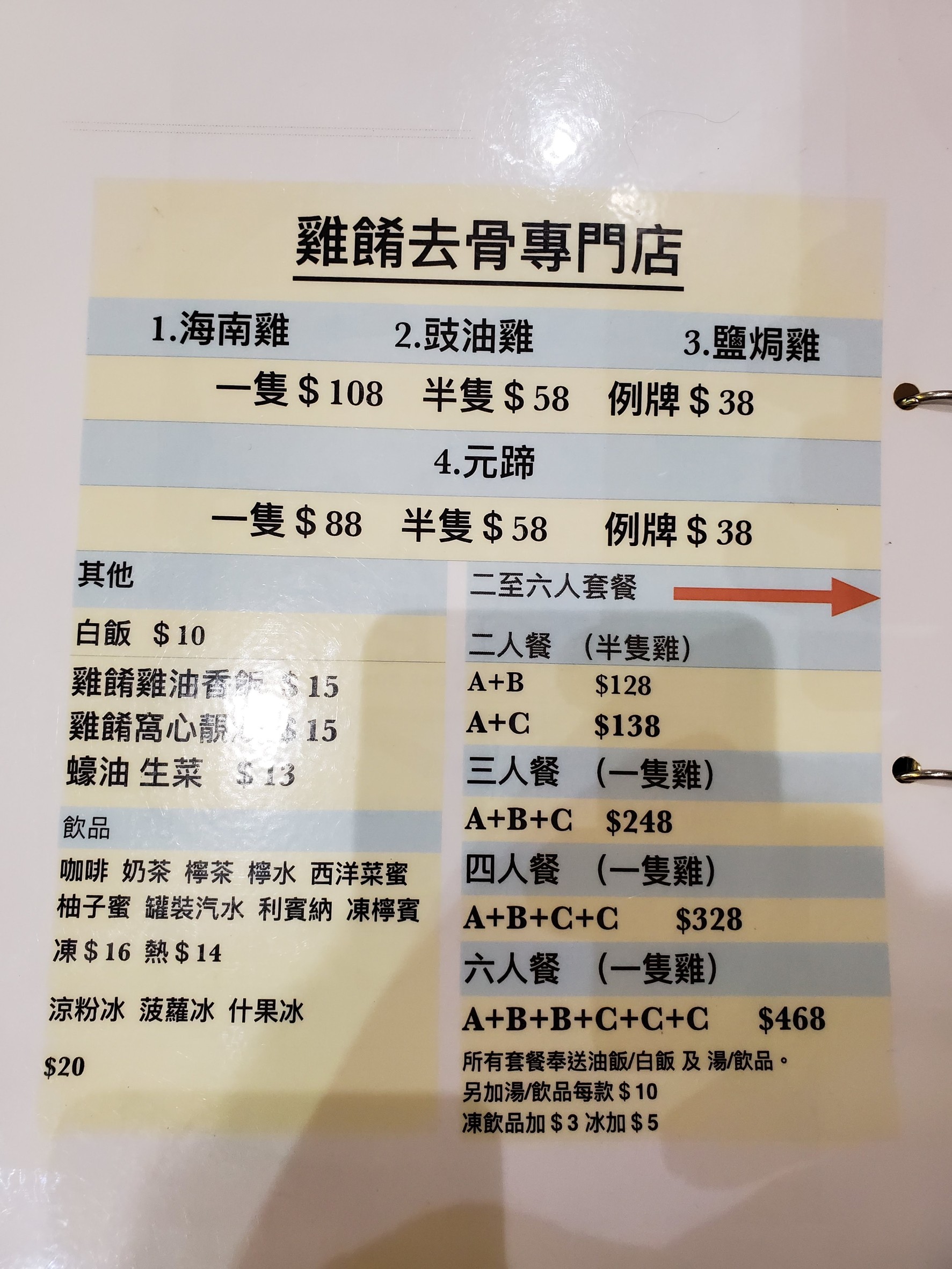 Menu image 3