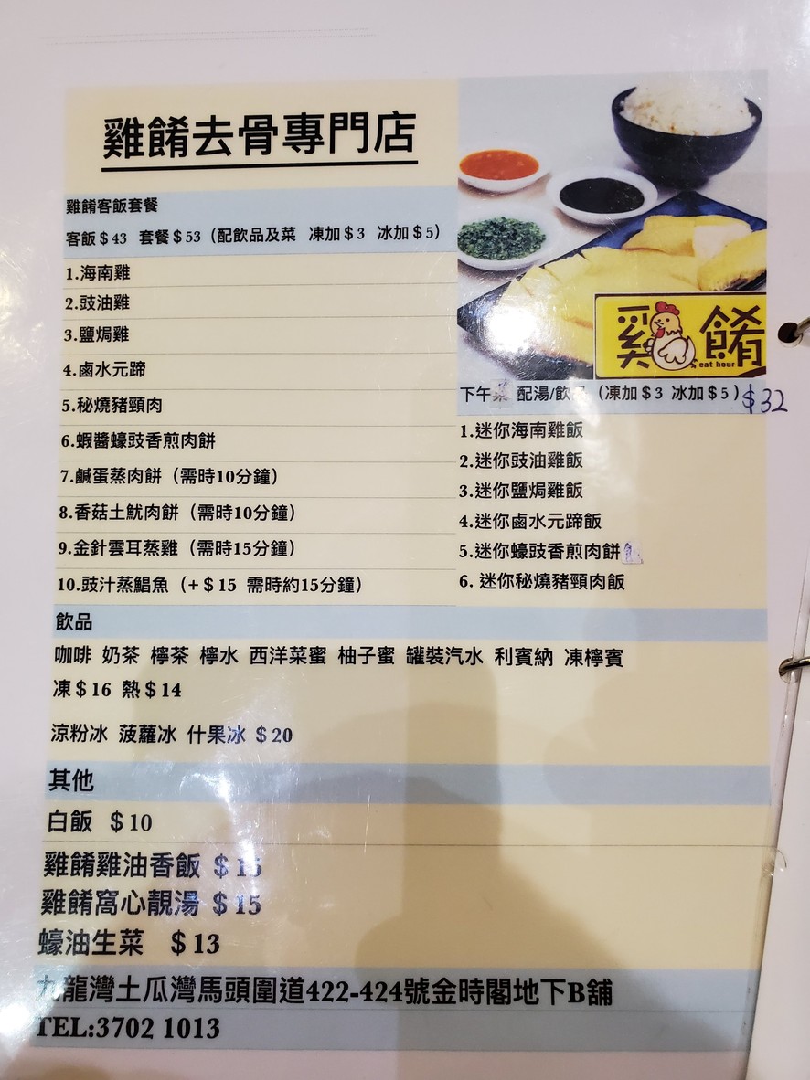 ji yao menu 4