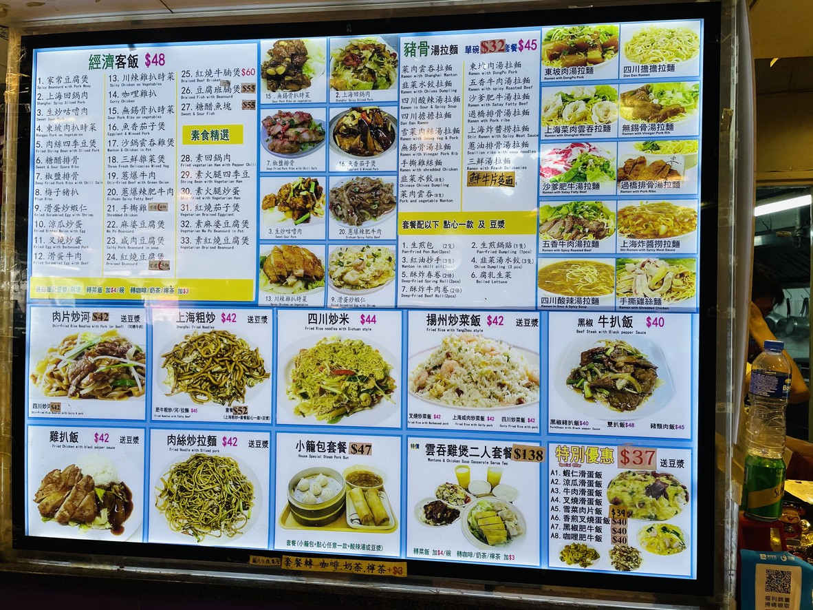 シャンハイめんてんこう menu 1