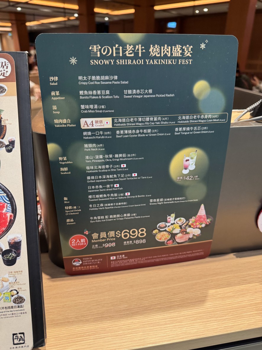 ギュウカク ニホンヤキニク センモンテン (モンコッ MOKO) menu 1