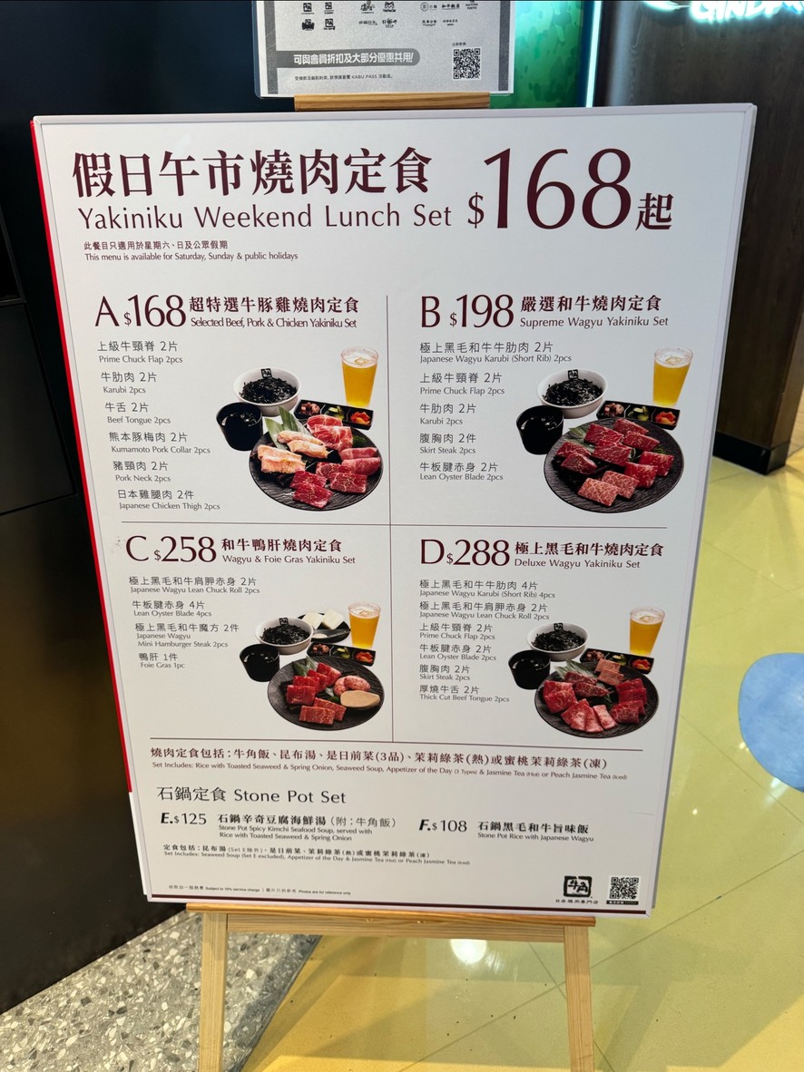 ギュウカク ニホンヤキニク センモンテン (モンコッ MOKO) menu 4