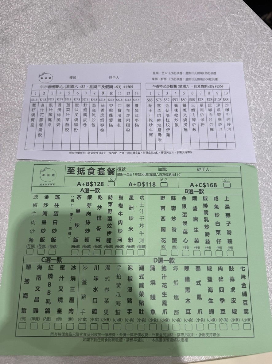 チャーファンディン (ションロンワンてん) menu 1