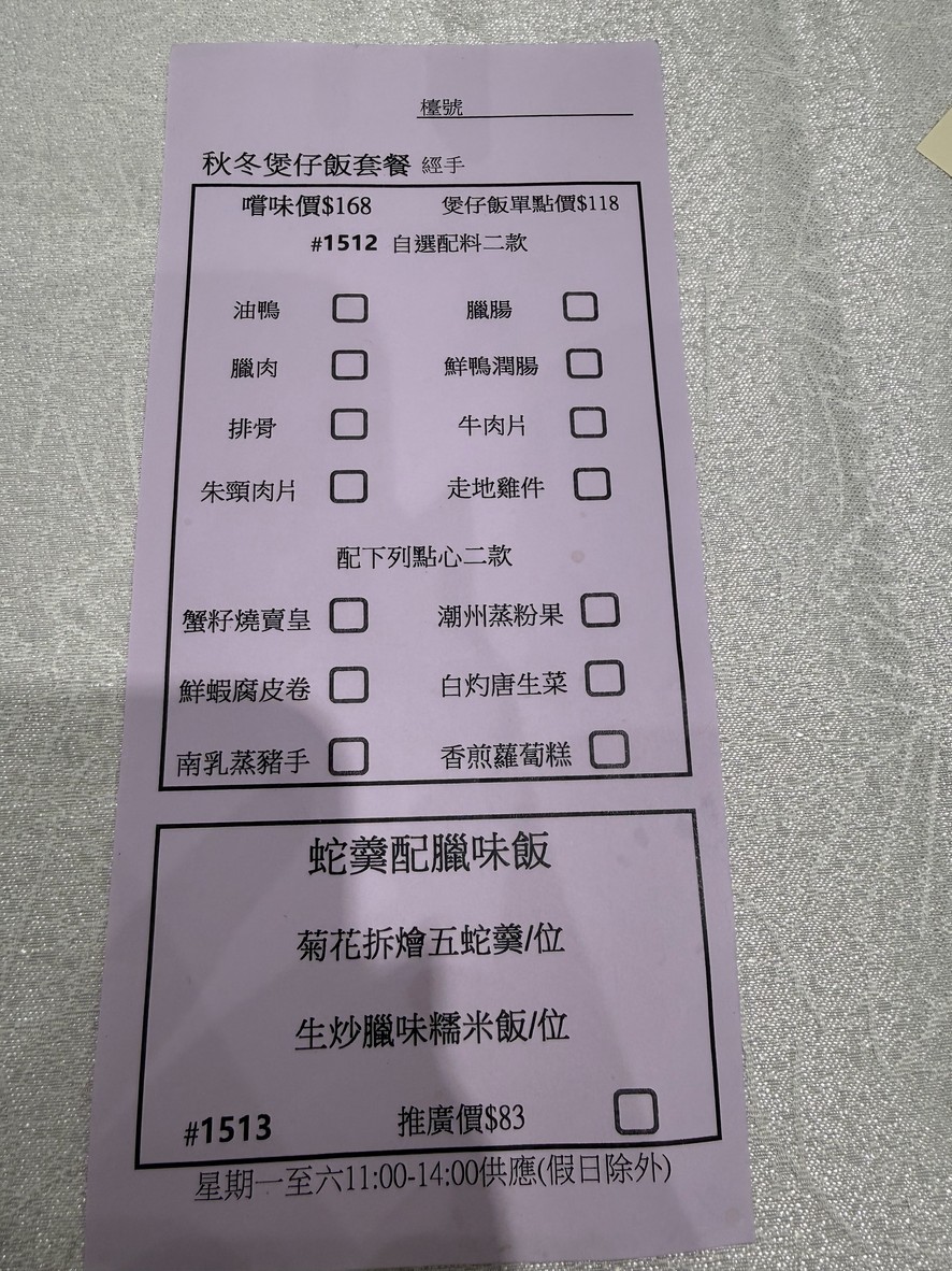 チャーファンディン (ションロンワンてん) menu 2