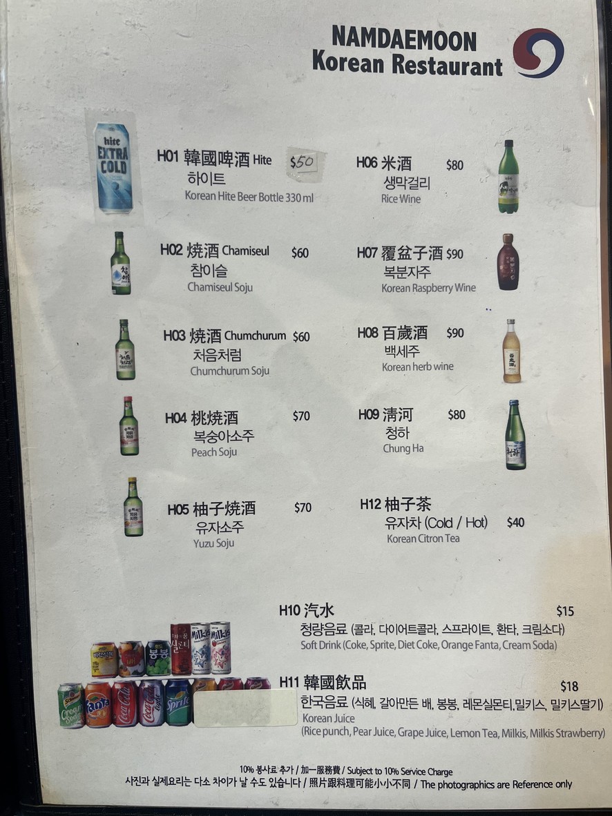 남대문3 menu 1