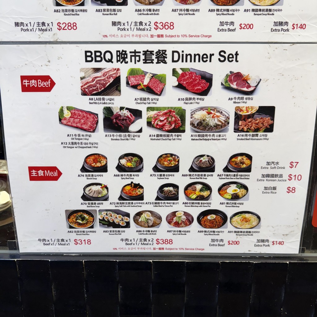 남대문3 menu 2