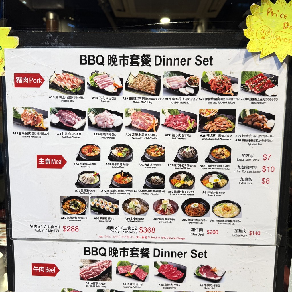 남대문3 menu 3