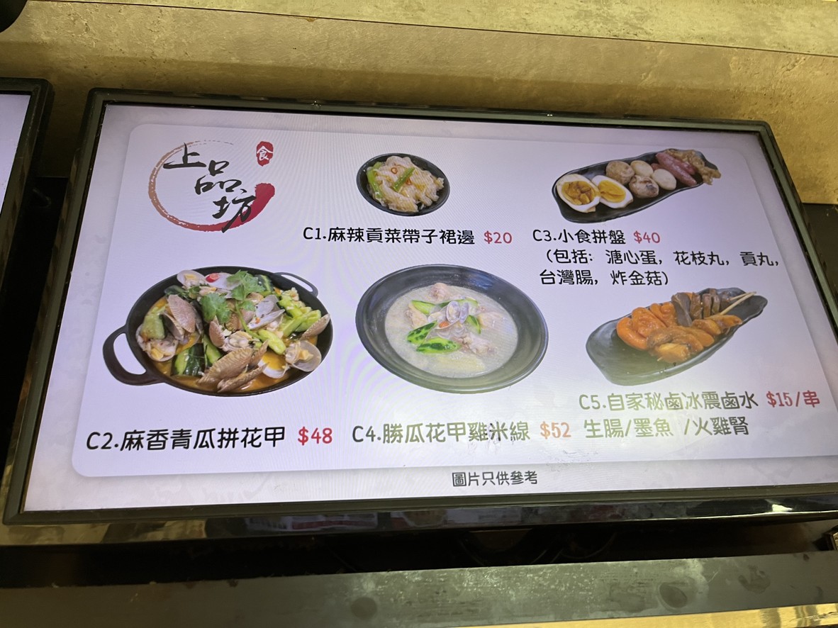 ジョウヒンボウ menu 1