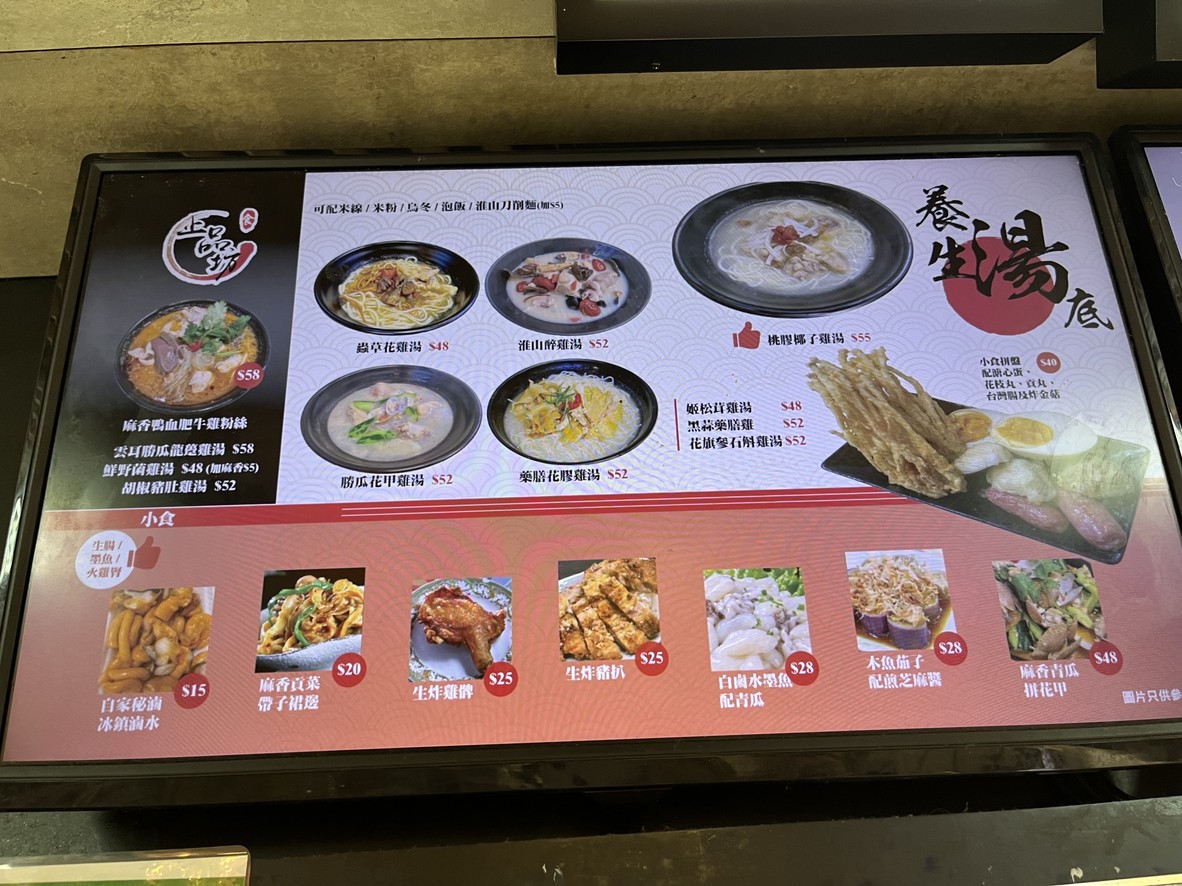ジョウヒンボウ menu 2