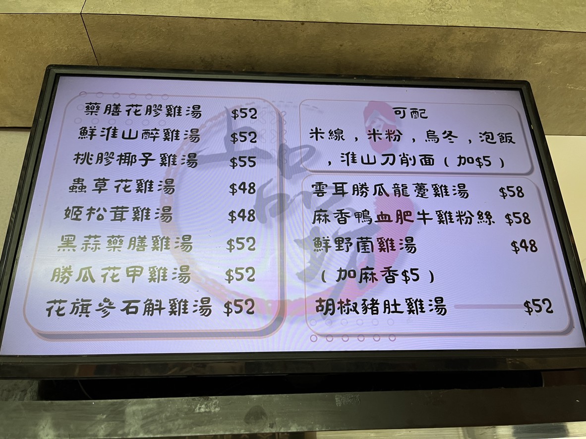 ジョウヒンボウ menu 3