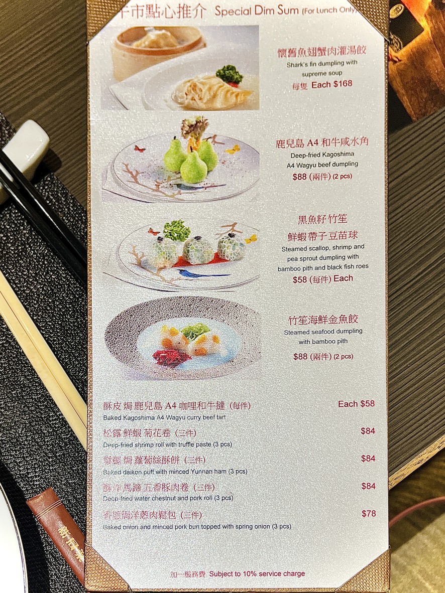 シンントンローチーガー menu 1