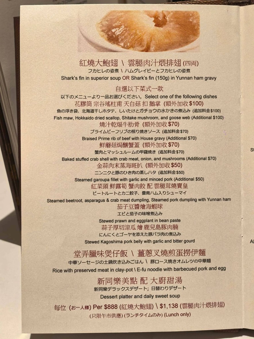 シンントンローチーガー menu 2
