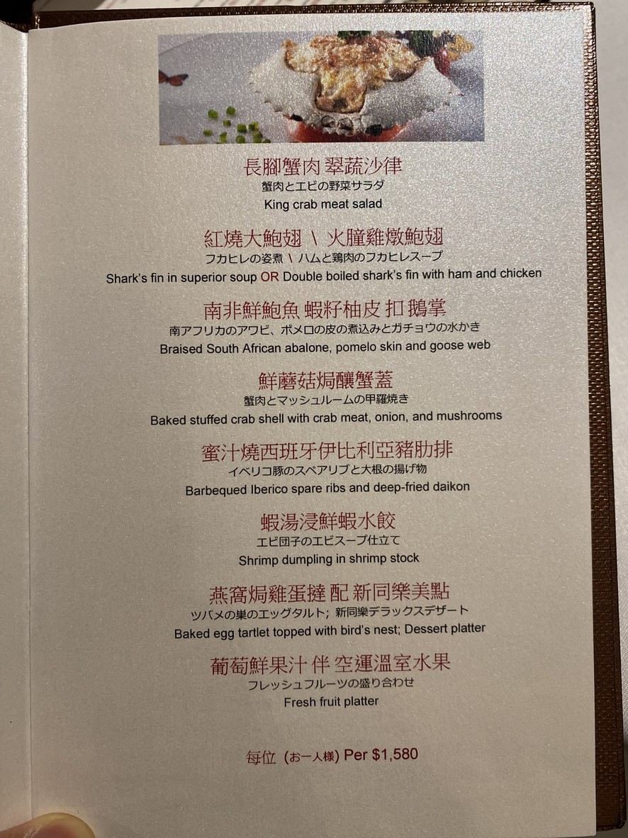 シンントンローチーガー menu 3