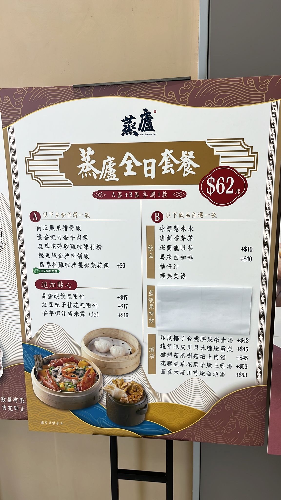 Menu image 1