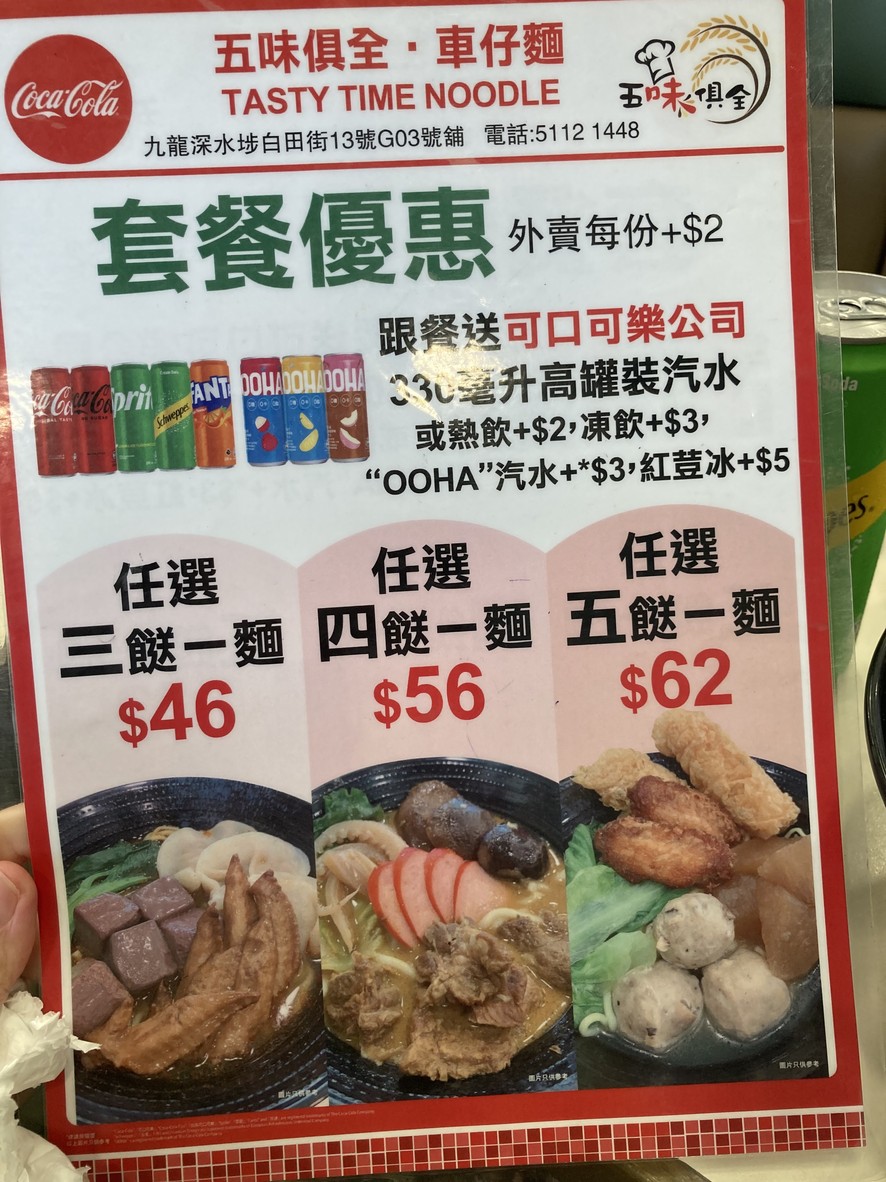 Ng Mei Kuh Chuen Che Zai Min menu 2