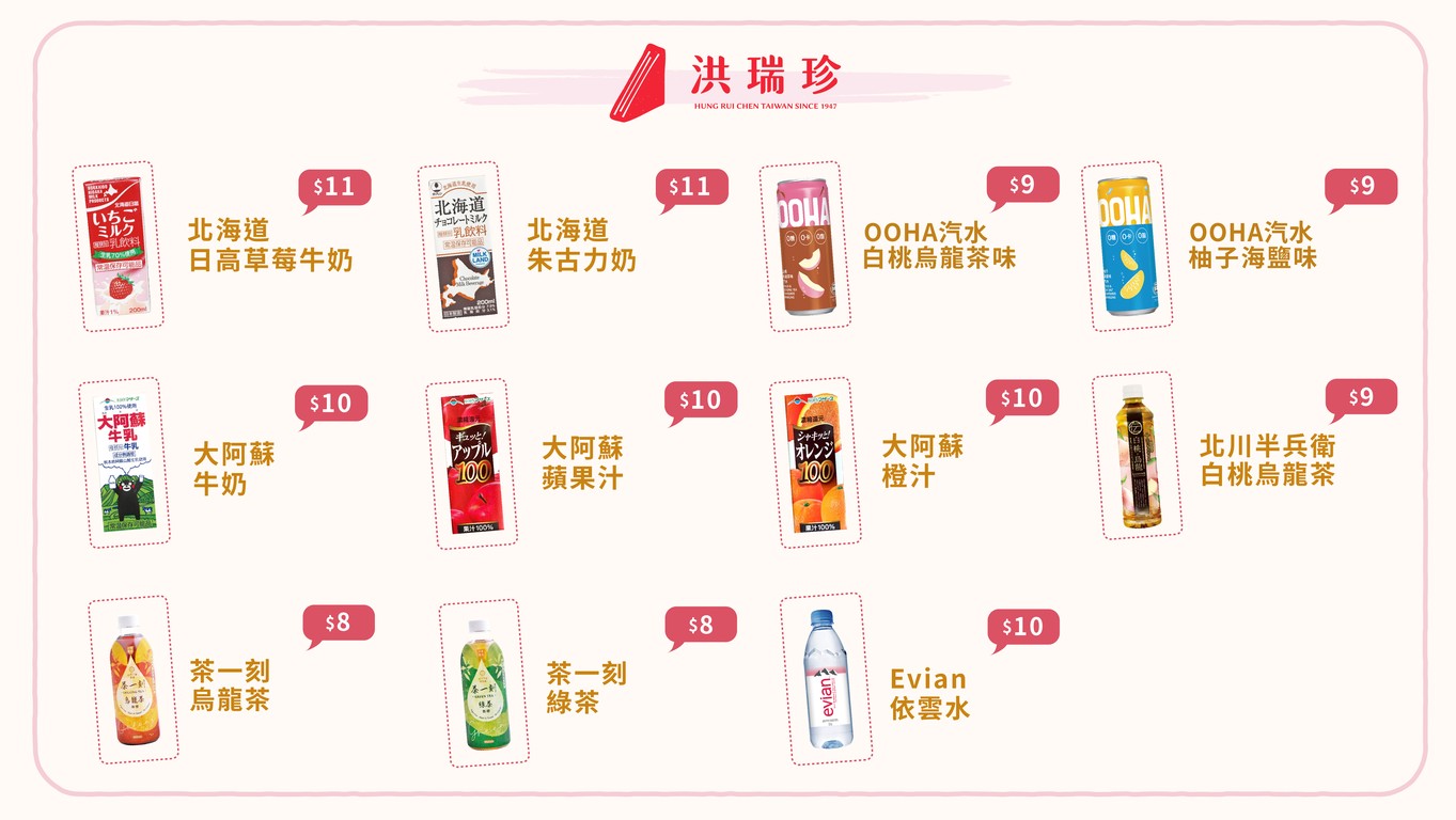 Hong Rui Zhen menu 2