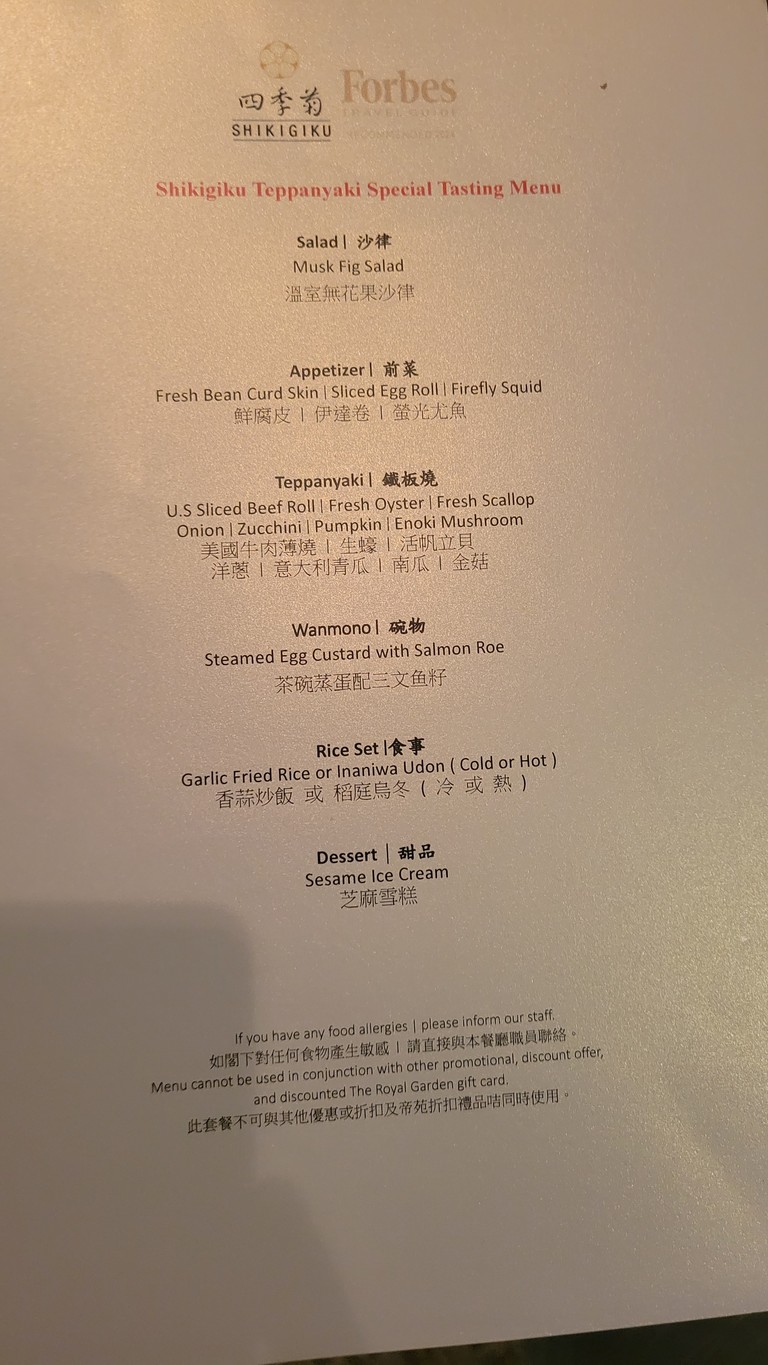 Sijiju Nihon Ryori menu 1