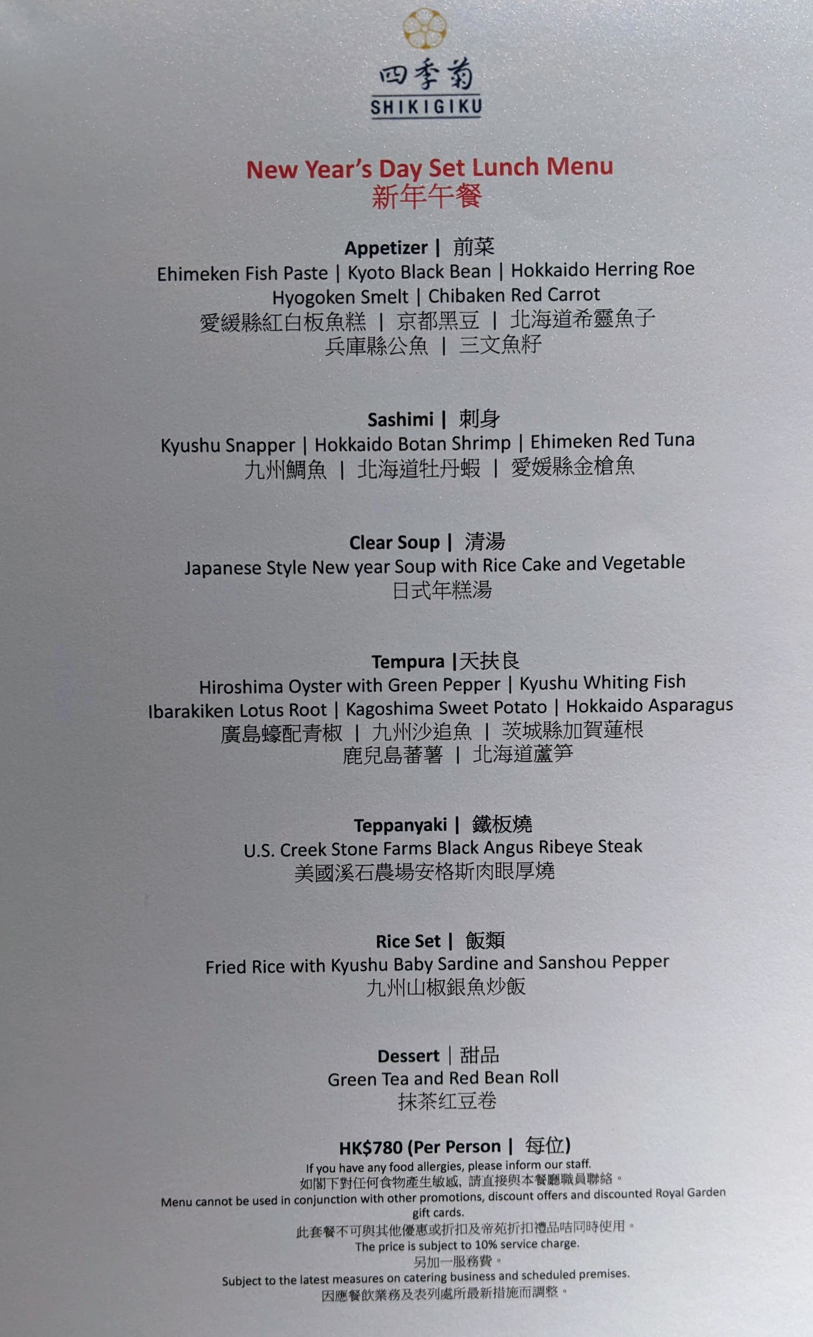 Menu image 2