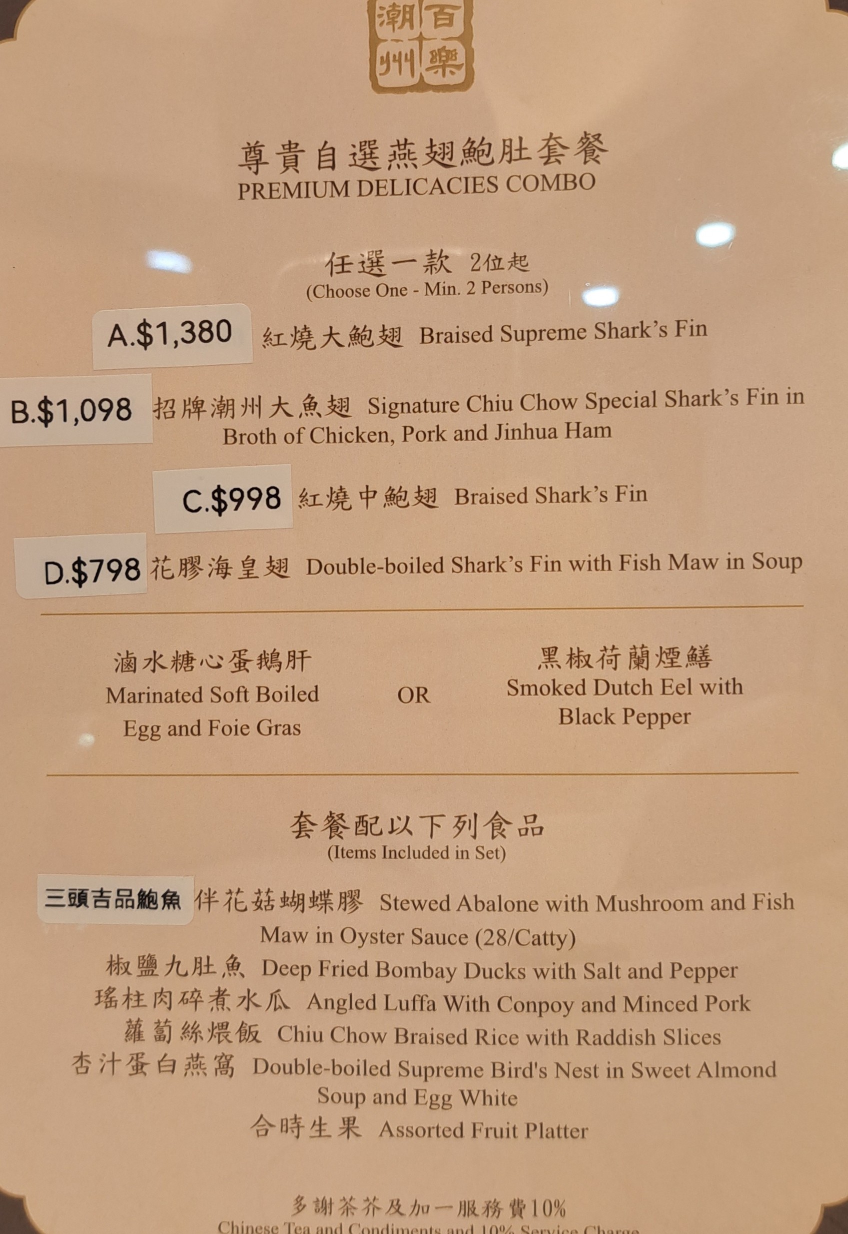 Menu image 3